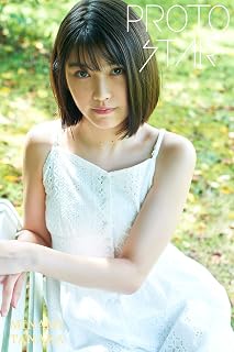 PROTO STAR 田中南 vol.1 (Japanese Edition)