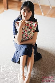 PROTO STAR 神谷天音 vol.2 (Japanese Edition)