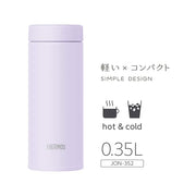 THERMOS 11.8 Ounces / Light Purple / 350.0 milliliters Thermoses