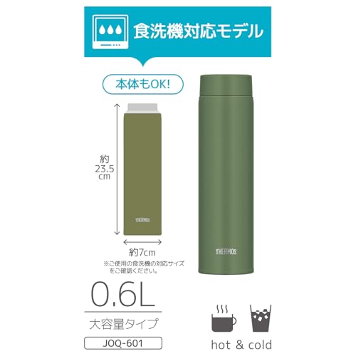 THERMOS 20.3 Ounces / Khaki / 0.6 liters Thermoses