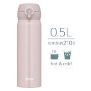 THERMOS 16.9 Ounces / beige pink / Online Exclusive Thermoses