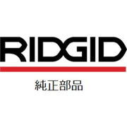Chain Assembly Replacement by RIDGID – 7.5"L x 7"W x 2"H, Model 41155
