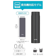 THERMOS 20.3 Ounces / smoke black / Gasket integral Thermoses