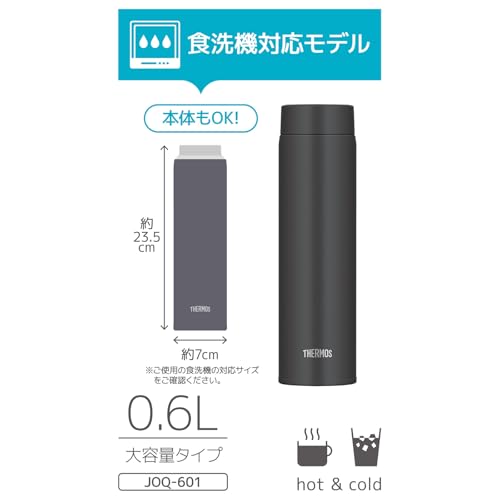 THERMOS 20.3 Ounces / smoke black / Gasket integral Thermoses