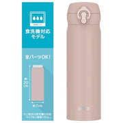 THERMOS mist beige / 16.9 Ounces / 0.5 liters Thermoses