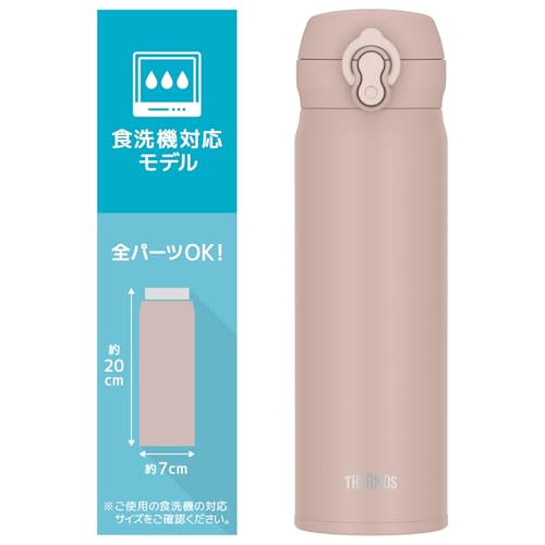 THERMOS mist beige / 16.9 Ounces / 0.5 liters Thermoses