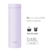 THERMOS 16.2 Ounces / Light Purple / 480.0 milliliters Thermoses