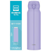 THERMOS smoke purple / 25.4 Ounces / 0.75 liters Thermoses