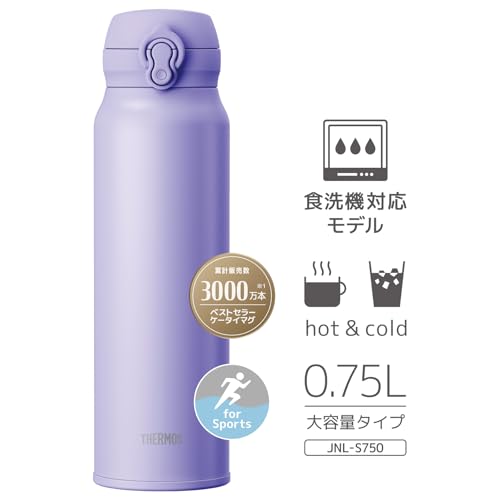 THERMOS smoke purple / 25.4 Ounces / 0.75 liters Thermoses