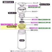 Zojirushi Stainless Steel Mug Cap Washer Bottle Lid Gasket [n Post Mail] Water stopper packing – Stainless Steel, white, Model BB393016M-00