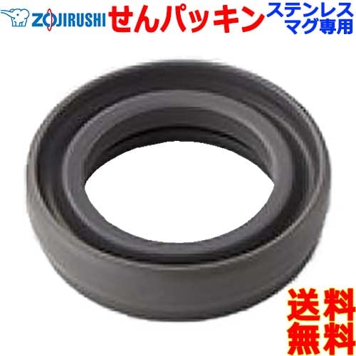Zojirushi Stainless Steel Mug Bottle Seal Washer Bottle Stopper Washer (n Post Mailing) Water Stopper Packing – Stainless Steel, gray, Model BB364017M-00