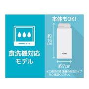 THERMOS White / 11.8 Ounces / One-touch Thermoses
