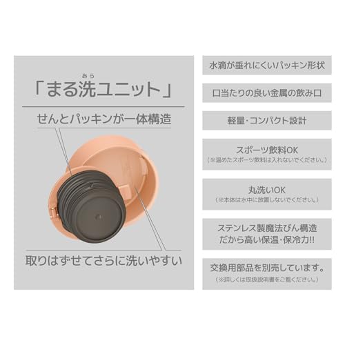 THERMOS pale orange / 16.2 Ounces / Mug Thermoses