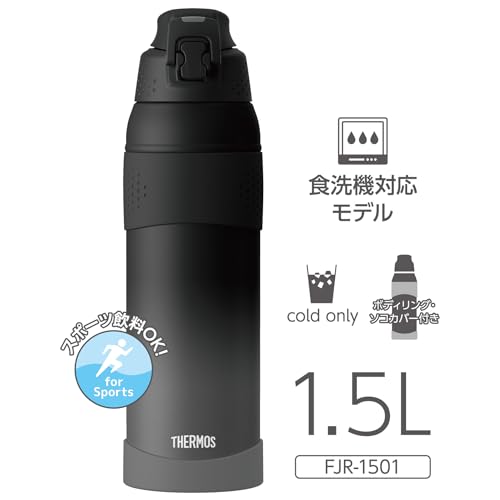 THERMOS black gradient / 50.7 Ounces / 1.5 liters Thermoses