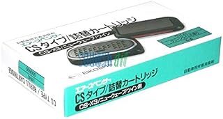 Air Spencer Eikosha CS-X3 CSX3 Refill - Lime C6