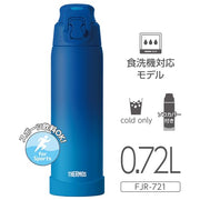 THERMOS Blue Gradient / 24.3 Ounces / 0.72 liters Thermoses