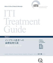 ITI Treatment Guide Volume 7