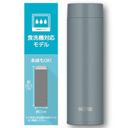 THERMOS grey green / 16.2 Ounces / Mug Thermoses