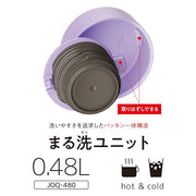 THERMOS Lavender / 16.2 Ounces / Mug Thermoses