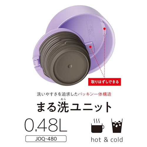 THERMOS Lavender / 16.2 Ounces / Mug Thermoses