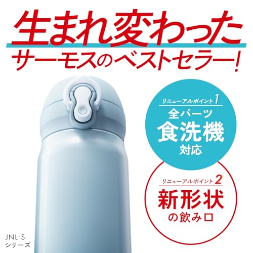 THERMOS mist beige / 16.9 Ounces / 0.5 liters Thermoses