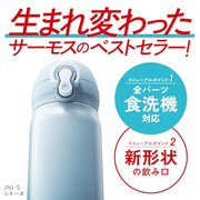 THERMOS black jade / 16.9 Ounces / 0.5 liters Thermoses