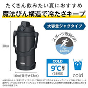 THERMOS 67.6 Ounces / black jade / 2000.0 milliliters Thermoses