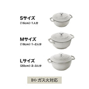 Wa-NABE Campagne S 6.3 inches (16 cm) Double-Handed Casting by STAUB – S 16cm, 1.1 liters, Cast Iron, Camperne, Model 40501-476
