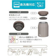 THERMOS beige, (greige) / 500 ml / 500.0 milliliters Insulated Food Jars