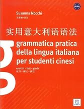 Grammatica pratica Della Lingua Italiana: Grammatica pratica per studenti cinesi