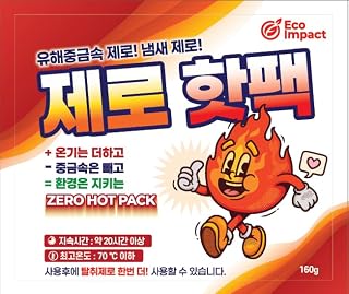 Zero HOTPACK – 20-Hour Hand & Body Warmers | Eco-Friendly, Biodegradable, Odor-Absorbing, Disposable Heat Packs for Outdoor & Winter Use
