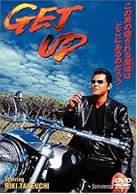 Get Up