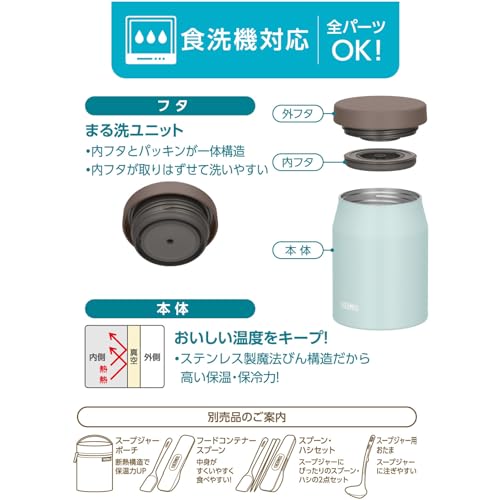 THERMOS misty blue / 500 ml / 500.0 milliliters Insulated Food Jars