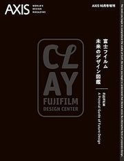 AXIS(アクシス)2019年10月【増刊号】富士フイルム 未来のデザイン図鑑