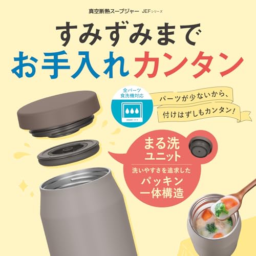 THERMOS beige, (greige) / 500 ml / 500.0 milliliters Insulated Food Jars