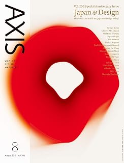AXIS(アクシス) 2019年8月号 (Japan & Design —— 世界に映る『日本のデザイン』の今。)