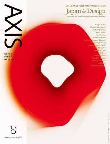 AXIS(アクシス) 2019年8月号 (Japan & Design —— 世界に映る『日本のデザイン』の今。) by Axis International – Commercial Grade