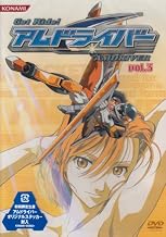 Get Ride!アムドライバー Vol.3 [DVD]