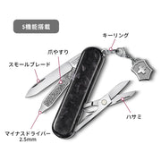 Classic SD Brilliant Swiss Army Knife by Victorinox – Stainless Steel, Carbon, Model 0.6221.90