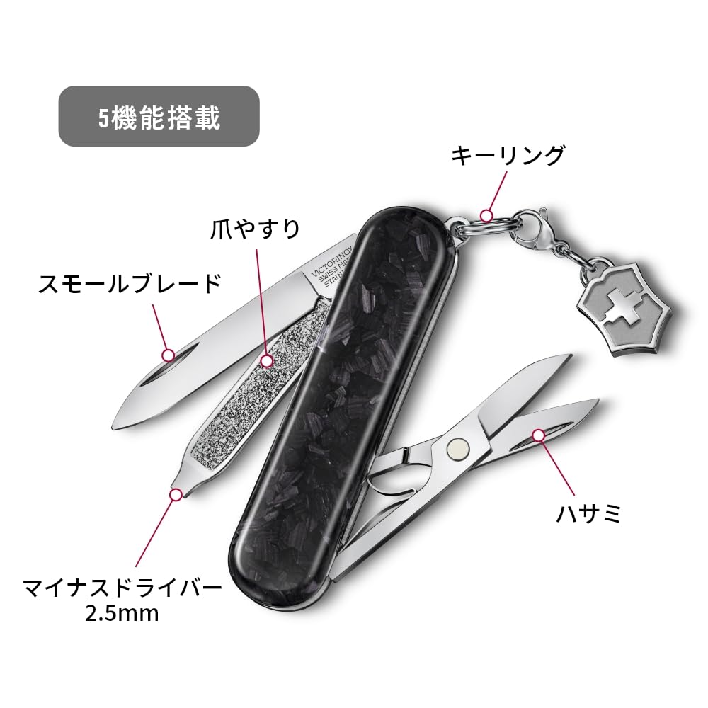 Classic SD Brilliant Swiss Army Knife by Victorinox – Stainless Steel, Carbon, Model 0.6221.90