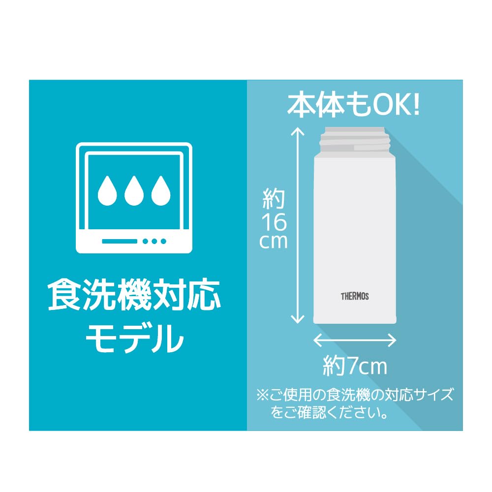[Dishwasher Safe Model] Water Bottle by THERMOS – 11.8 Ounces, 0.35 liters, Model JOK-350 WH