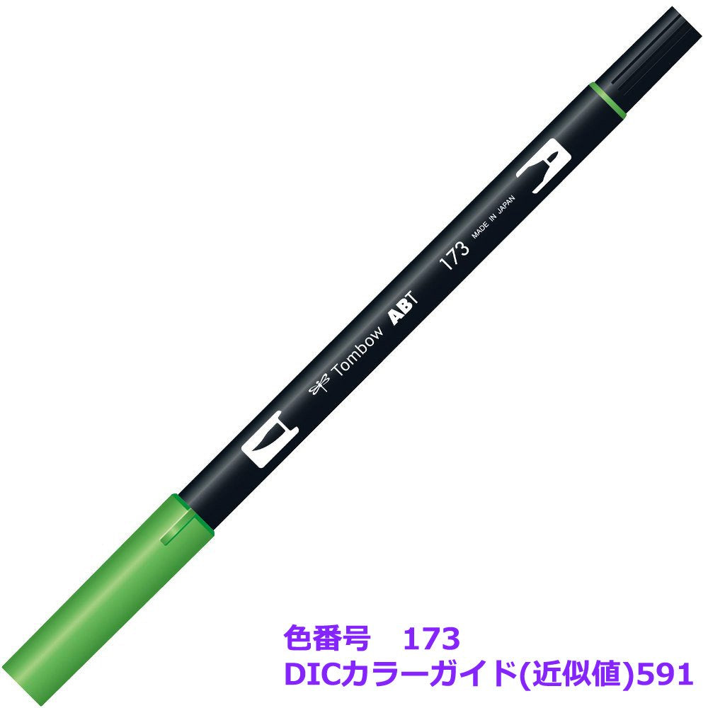 : Dual Tip Blendable Brush Pen : Willow Green by Tombow – Pack of 2, Model ABT173