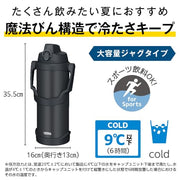 THERMOS 84.5 Ounces / black jade / 2500.0 milliliters Thermoses