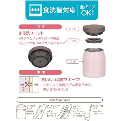 THERMOS softpink / 300 ml / 300.0 milliliters Insulated Food Jars