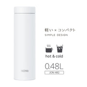 THERMOS 16.2 Ounces / White / 480.0 milliliters Thermoses