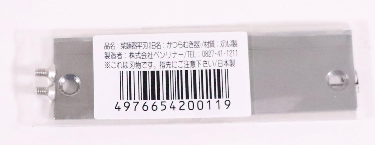 Benliner Replacement Blade for Noodle Dishes by Benriner – Metal, Silver, Model CKT03001