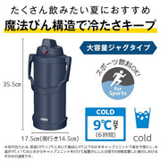 THERMOS 101.4 Ounces / Navy / 3000.0 milliliters Thermoses