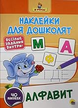 Alfavit