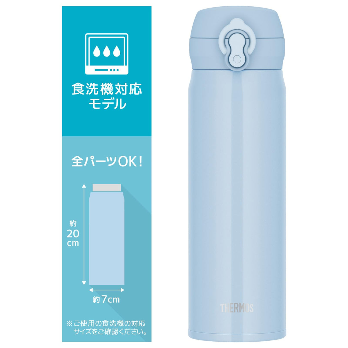 THERMOS Ice Blue / 16.9 Ounces / 0.5 liters Thermoses