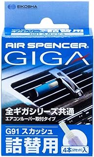 Air Spencer (G91) GIGA Squash Scent Air Freshener Refill